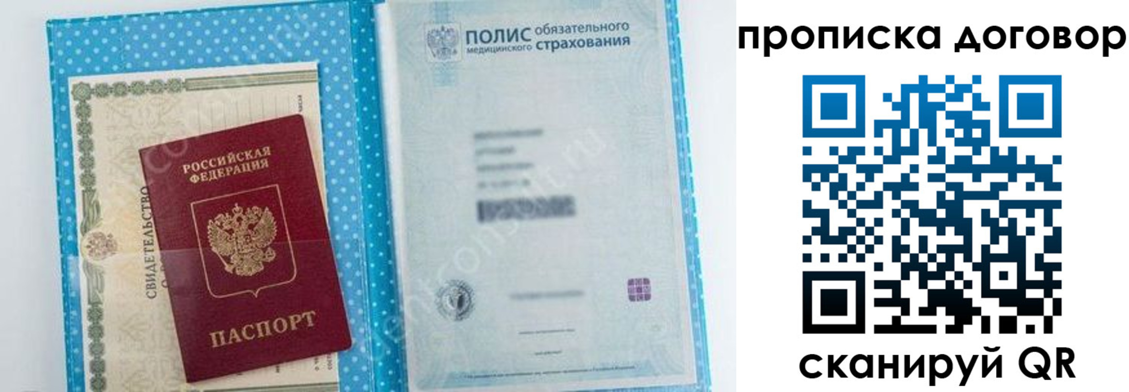 прописка паспорт в Мегионе