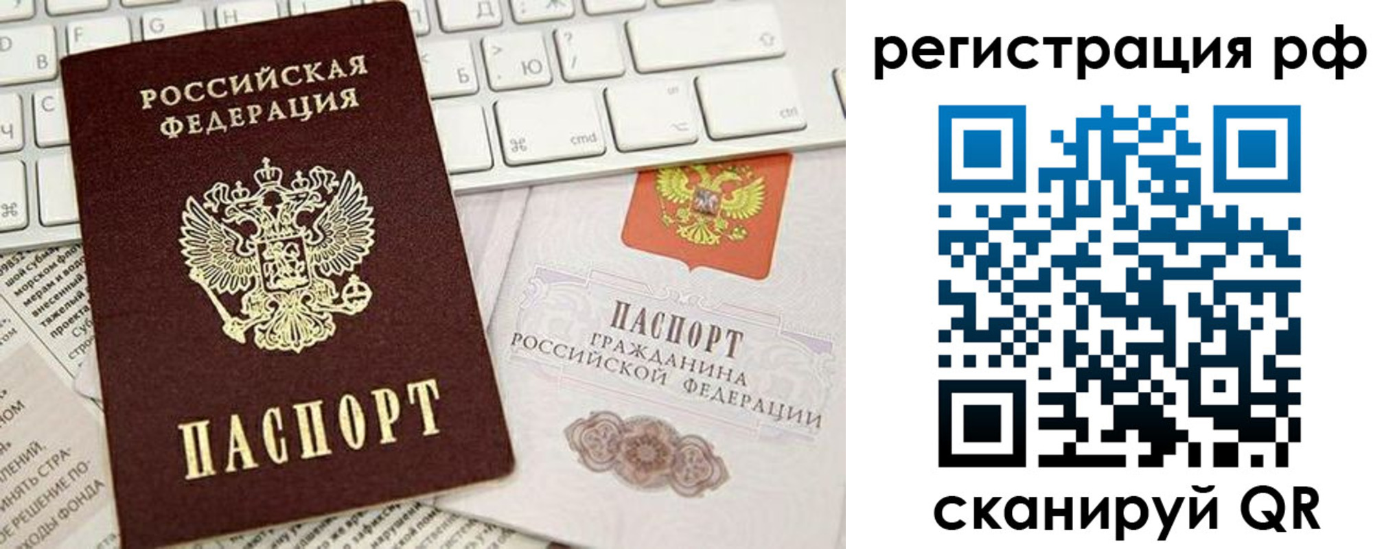 прописка в квартире в Мегионе