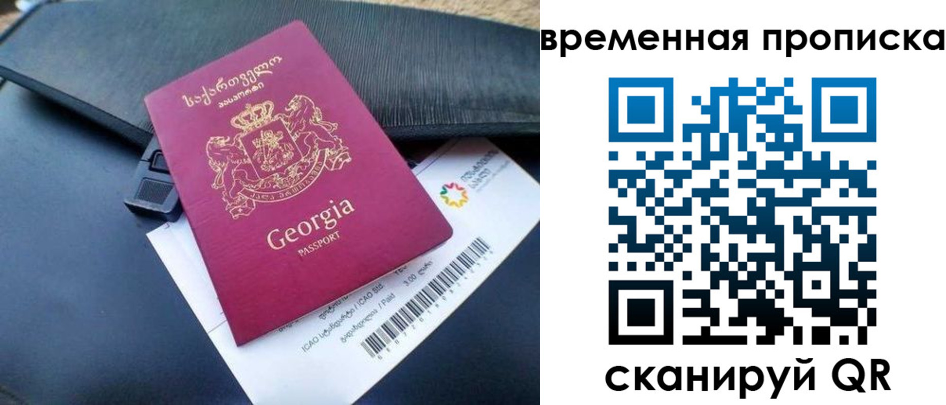 прописка штамп в Мегионе