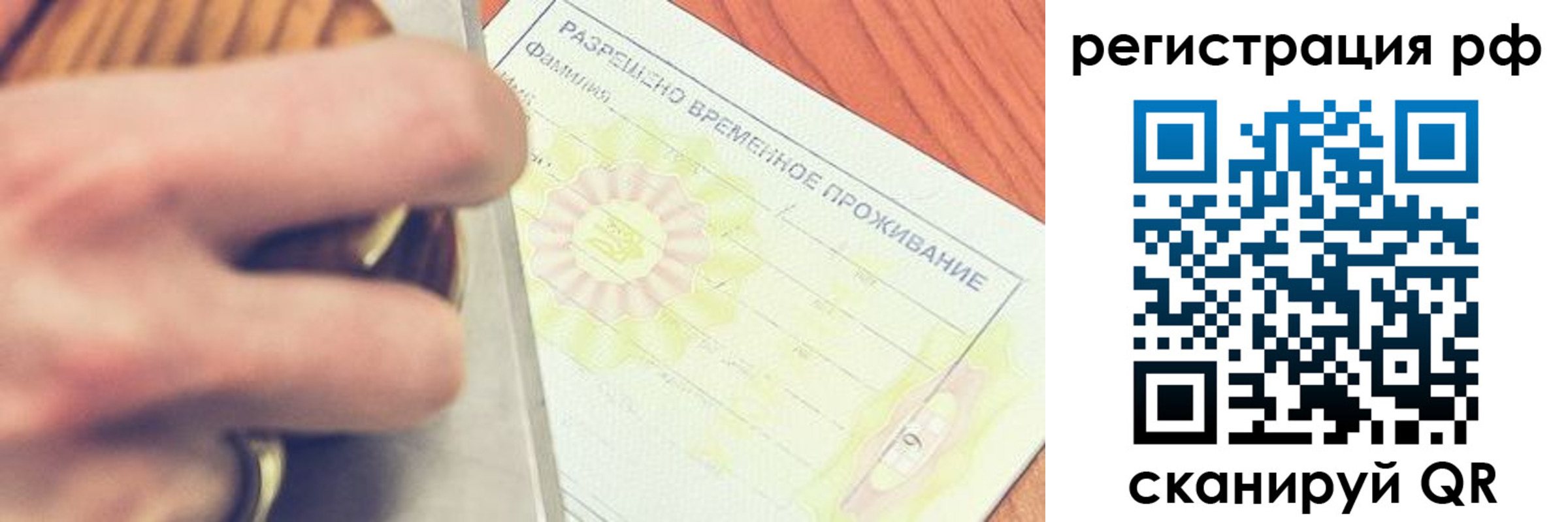 временная регистрация 2025 в Мегионе