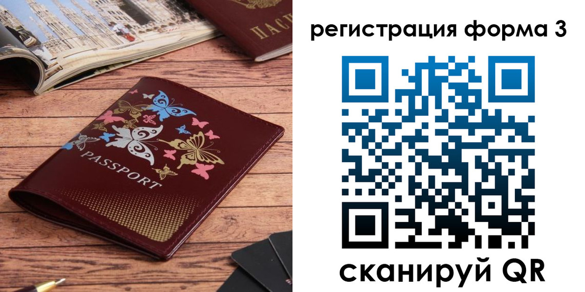 временная регистрация купить в Мегионе