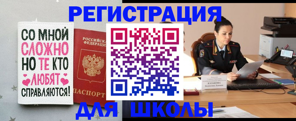 временная регистрация законно в Мегионе
