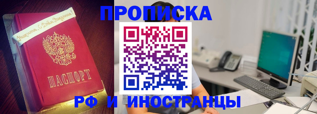 прописка гарантия в Мегионе