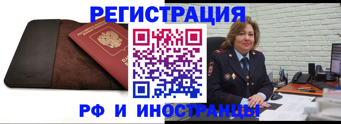 временная регистрация собственник в Мегионе