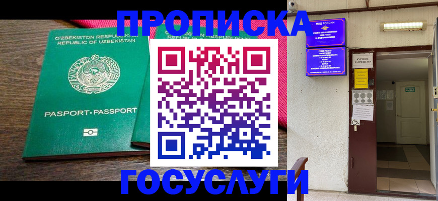 временная регистрация для всех в Мегионе