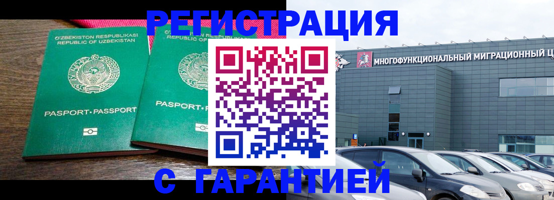 временная регистрация поиск в Мегионе